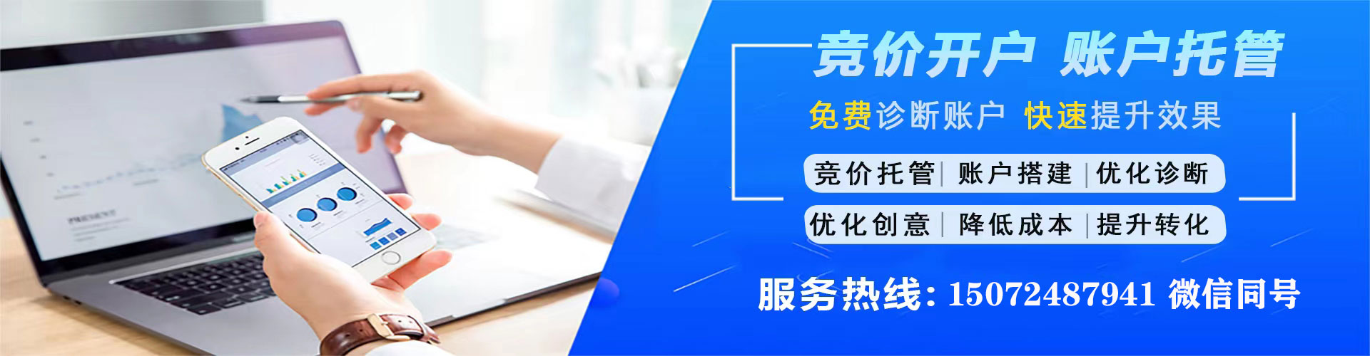 浑江信息流推广